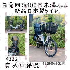 Ⅲ 4332 長生きバッテリー8.9A 新品日本製タイヤ20　子...