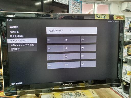 お買い得！【SHARP】AQUOS24v液晶テレビ★2011年製　クリーニング済/3ヶ月保証付　管理番号73010