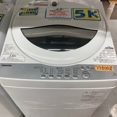 【TOSHIBA】5k2018年製クリーニング済み【管理番号83010】