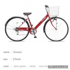 27インチ　自転車6段階ギア　購入2ヶ月ほぼ未使用