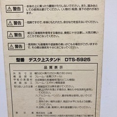 デスク上スタンドの画像