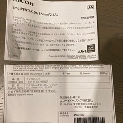 【美品】PENTAX DA35F2.4AL ブラックの画像