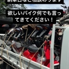 先に渡すので原付乗っててください。支払いは1ヶ月先まで！の画像
