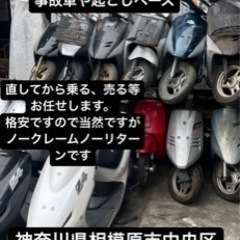 先に渡すので原付乗っててください。支払いは1ヶ月先まで！の画像