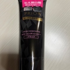 資生堂　PRIOR カラーコンディショナー　ブラック