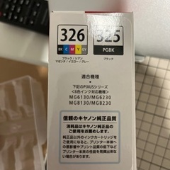 純正インク　Canon キャノン　pixus プリンター　用　インク　二色分　未使用品  326 ブラック　326 イエロー　純正の画像