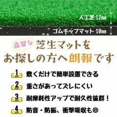 人工芝マット ２枚 未使用の画像