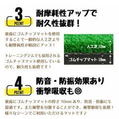 人工芝マット ２枚 未使用の画像