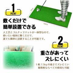 人工芝マット ２枚 未使用の画像