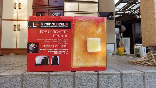 オーブントースター pop-up dpt-203L