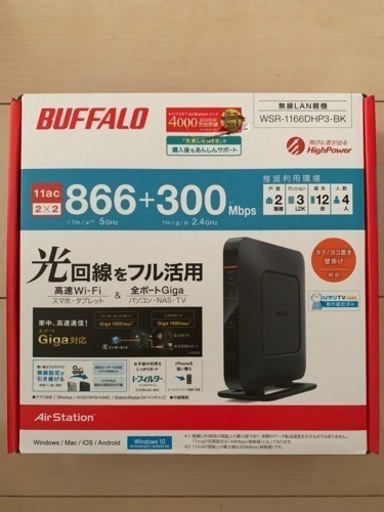 BUFFALO 無線ルーター wifi インターネット 光回線