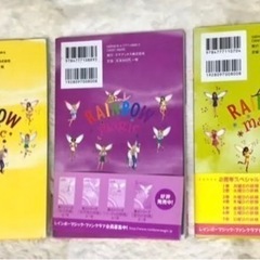 レインボーマジック　2冊+1冊の画像