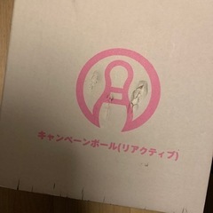 ラウンドワン　ボウリングボール　多分12ポンドの画像