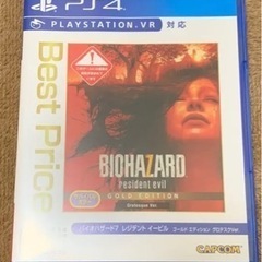 PS4 バイオバザード