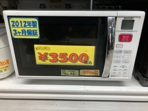 【SHARP】2012年製3ヶ月保証クリーニング済み【管理番号83010