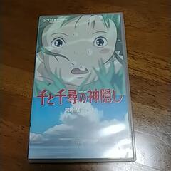 VHSテープ　千と千尋の神隠し