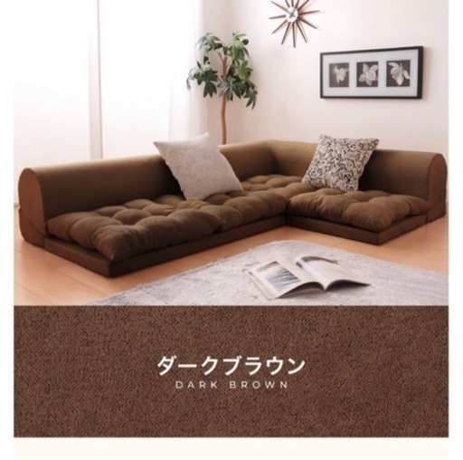 日本製 国産 フロアソファ ソファ ソファー 3人掛け カウチソファ コーナーソファ ソファベッド フロアソファセット