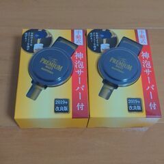 神泡サーバー2個セット