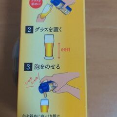 神泡サーバー2個セットの画像
