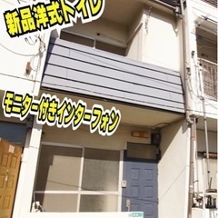 12月までに入居で初期費用全額プレゼント‼️ペットok生活保護o...