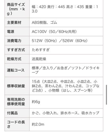 アイリスオーヤマ　工事不要　食洗機　食器乾燥機