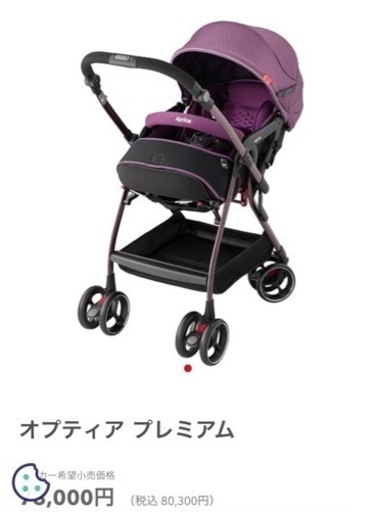 アップリカ　ベビーカー