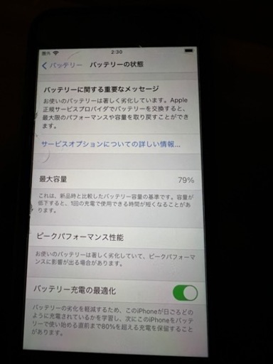 最終値下iphone8  64GB  ブラック  au