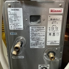【八戸市内限定　送ることはできません 】 都市ガス用　リンナイ　シャワー付ガスふろがま　の画像