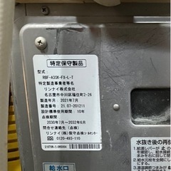 【八戸市内限定　送ることはできません 】 都市ガス用　リンナイ　シャワー付ガスふろがま　の画像