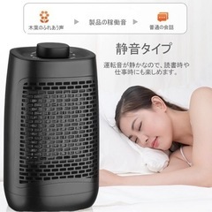 【新品未使用】セラミックファンヒーター 電気ファンヒーター 首振り 暖房器具 省エネ 速暖 大風量 転倒OFF 過熱保護 1200W の画像