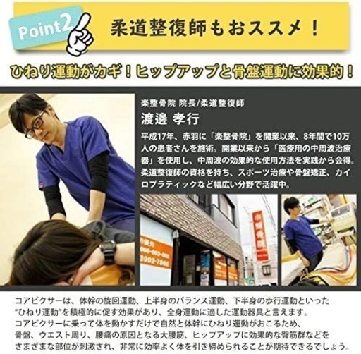 【美品】エアロライフ(AEROLIFE) コアビクサー DR-3880