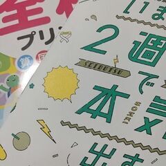 【生物基礎】高卒認定合格に向けて、生物基礎を教えてくださる方