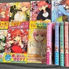 五等分の花嫁　1-14巻セット