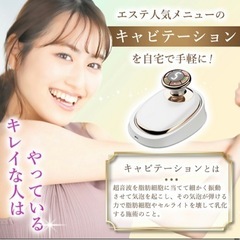 【新品未使用】キャビテーション  家庭用キャビテーション 自宅　セルライト マッサージ器　EMSボディー美容器　ボディーキャビテーションキャビテーション 防水　ボディ美容器　ダイエット器具 セルフエステお腹 二の腕 痩せ ふくらはぎ 太もも USB充電の画像