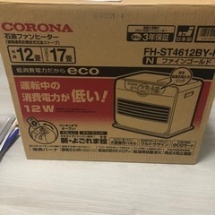 コロナ石油ファンヒーター　17畳　7.2Lタンク