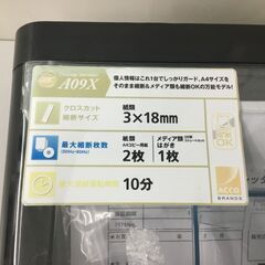 「展示品」コンパクトシュレッター「ブラック」「GBC」A09Xの画像