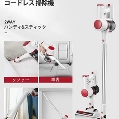 格安　コードレス掃除機　サイクロン　ハンディー　超軽量　LEDライト　ワンタッチの画像