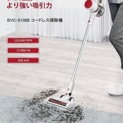 格安　コードレス掃除機　サイクロン　ハンディー　超軽量　LEDライト　ワンタッチの画像