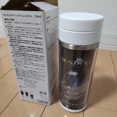 【新品未使用】カスタムデザインステンレスボトル220mlの画像