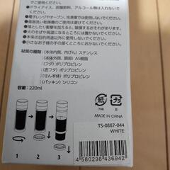 【新品未使用】カスタムデザインステンレスボトル220mlの画像