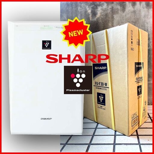 新品!未開封♪プラズマクラスター7000搭載☆【SHARP】空気清浄機 ※自宅近辺でのお渡し