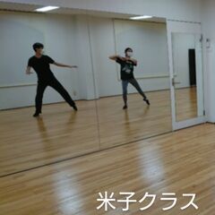 シアターダンスクラス　