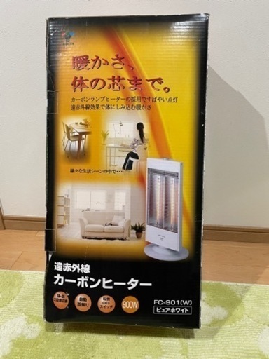 【商談中】遠赤外線　カーボンヒーター