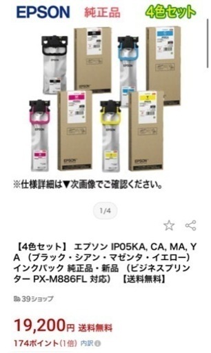 エプソン互換インクパック EPSON互換 IP01Bシリーズ 3色セット