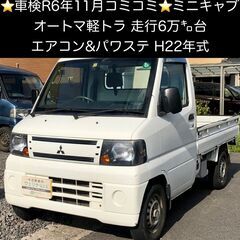 総額28.0万円★車検R6年11月★走行6万キロ台★オートマ軽ト...