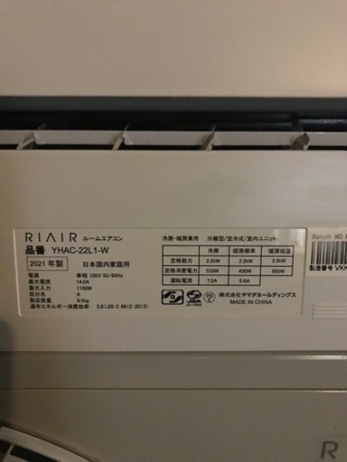 RIAIR   6畳用エアコン　2021年製
