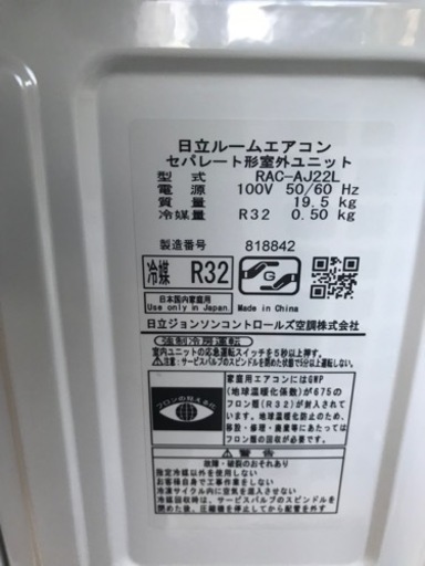日立　6畳用エアコン　新古品