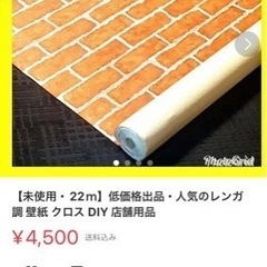ララ様確定　壁紙　DIY  レンガ　