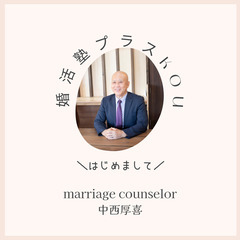 結婚相談所てどんな事するの登録てどうするの？ - 地元のお店
