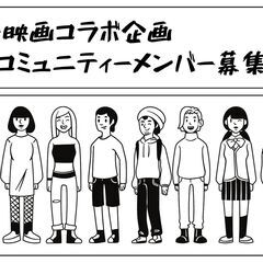 演劇/映画創作コミュニティー　 in 福岡